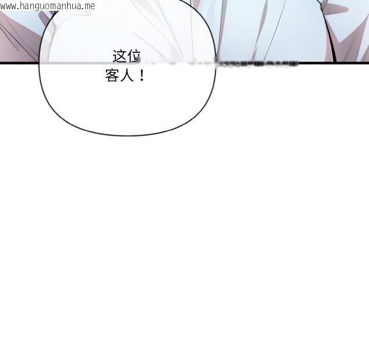 韩国漫画爱上按摩师韩漫_爱上按摩师-第8话在线免费阅读-韩国漫画-第172张图片