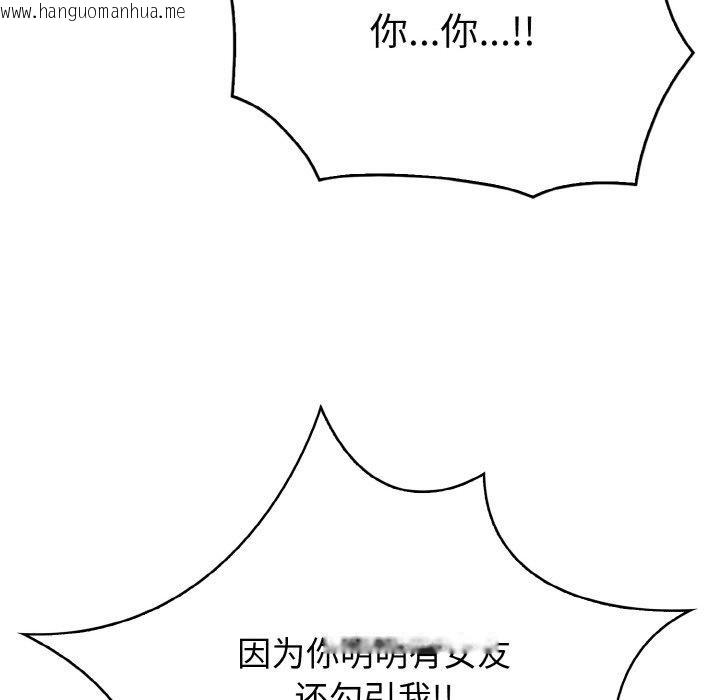 韩国漫画被隔壁房的男人NTR韩漫_被隔壁房的男人NTR-第10话在线免费阅读-韩国漫画-第29张图片