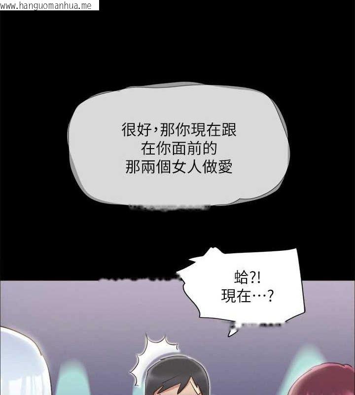 韩国漫画协议换爱(无码版)韩漫_协议换爱(无码版)-第120话-霸气支配两女的相昱在线免费阅读-韩国漫画-第33张图片