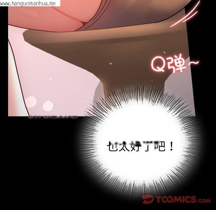 韩国漫画完美妻子的背叛/背叛的开始韩漫_完美妻子的背叛/背叛的开始-第55话在线免费阅读-韩国漫画-第21张图片