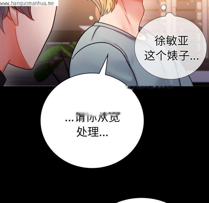 韩国漫画完美妻子的背叛/背叛的开始韩漫_完美妻子的背叛/背叛的开始-第55话在线免费阅读-韩国漫画-第46张图片