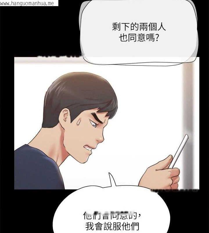韩国漫画协议换爱(无码版)韩漫_协议换爱(无码版)-第120话-霸气支配两女的相昱在线免费阅读-韩国漫画-第26张图片