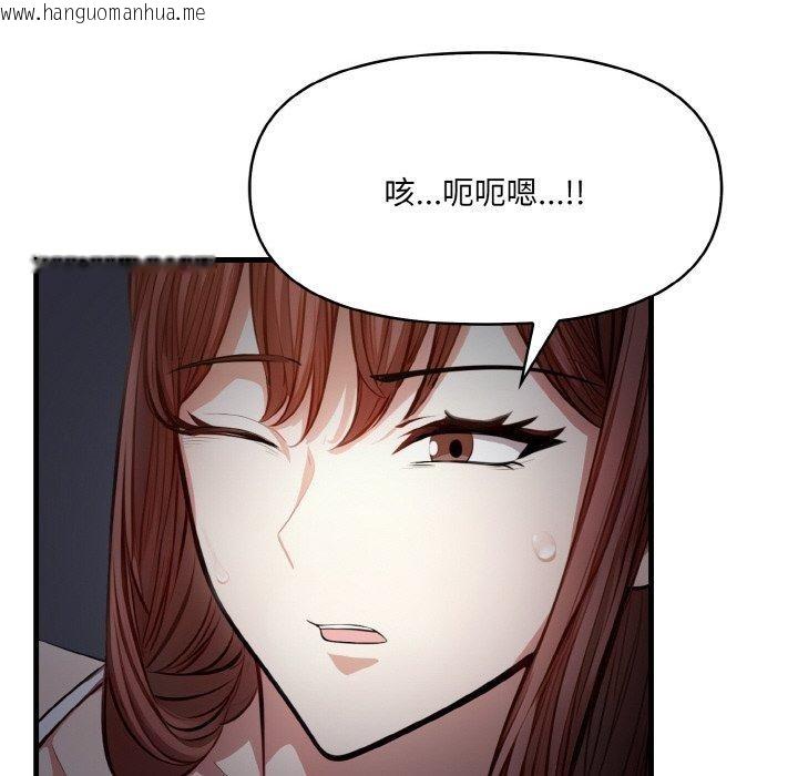 韩国漫画爱上按摩师韩漫_爱上按摩师-第8话在线免费阅读-韩国漫画-第49张图片