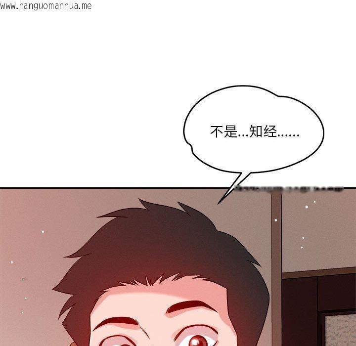 韩国漫画恋人未满韩漫_恋人未满-第29话在线免费阅读-韩国漫画-第59张图片