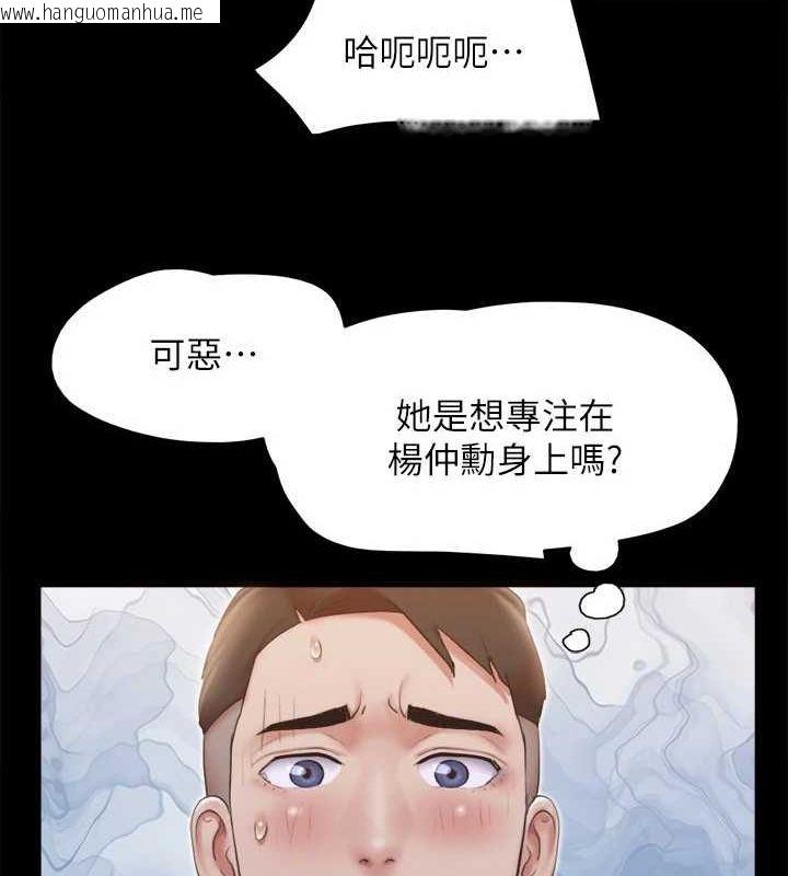 韩国漫画协议换爱(无码版)韩漫_协议换爱(无码版)-第119话-妳服从的样子让我好兴奋在线免费阅读-韩国漫画-第81张图片