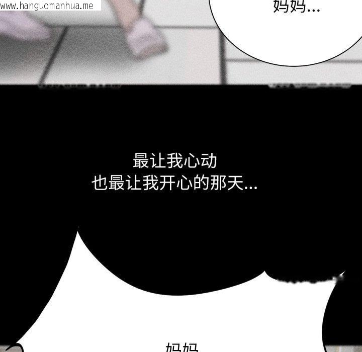 韩国漫画危险同学会韩漫_危险同学会-第48话在线免费阅读-韩国漫画-第49张图片