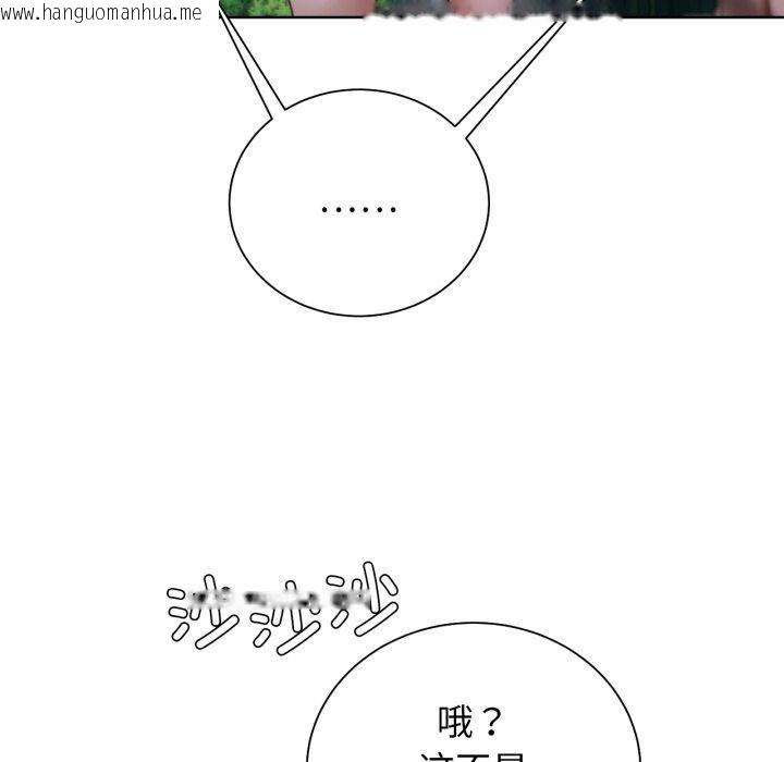 韩国漫画危险同学会韩漫_危险同学会-第48话在线免费阅读-韩国漫画-第203张图片