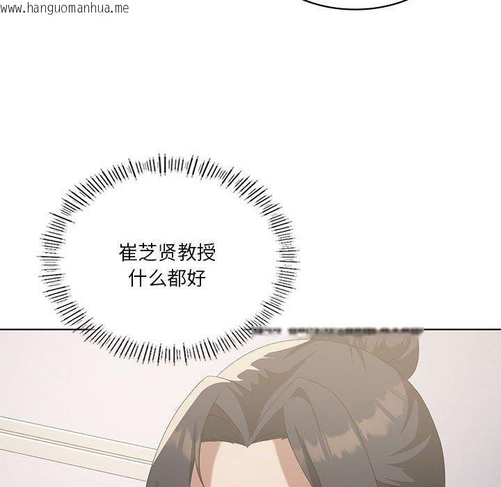 韩国漫画我靠升级逆袭成为大师韩漫_我靠升级逆袭成为大师-第36话在线免费阅读-韩国漫画-第49张图片