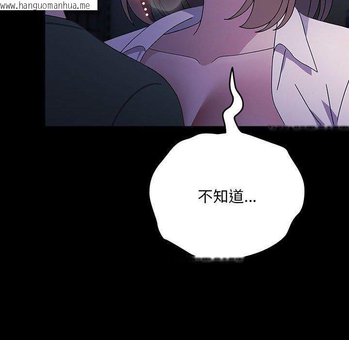 韩国漫画我家的赘婿大人/赘婿要通吃韩漫_我家的赘婿大人/赘婿要通吃-第74话在线免费阅读-韩国漫画-第166张图片