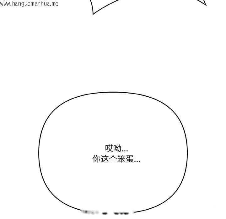 韩国漫画被隔壁房的男人NTR韩漫_被隔壁房的男人NTR-第10话在线免费阅读-韩国漫画-第50张图片