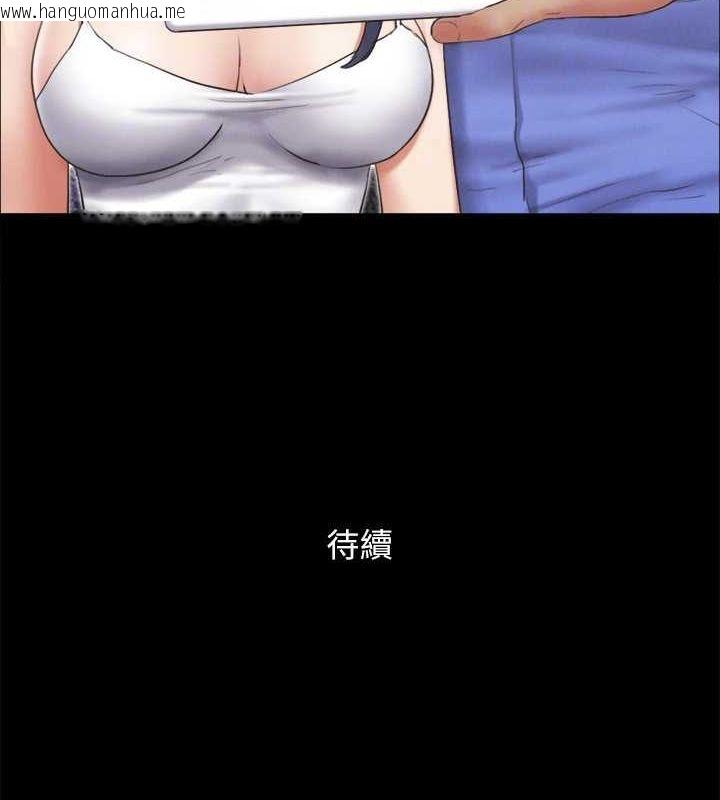 韩国漫画协议换爱(无码版)韩漫_协议换爱(无码版)-第120话-霸气支配两女的相昱在线免费阅读-韩国漫画-第122张图片