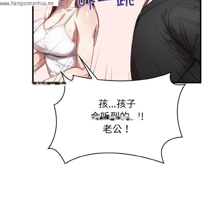 韩国漫画爱上按摩师韩漫_爱上按摩师-第8话在线免费阅读-韩国漫画-第107张图片