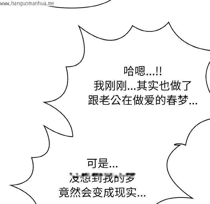 韩国漫画爱上按摩师韩漫_爱上按摩师-第8话在线免费阅读-韩国漫画-第56张图片