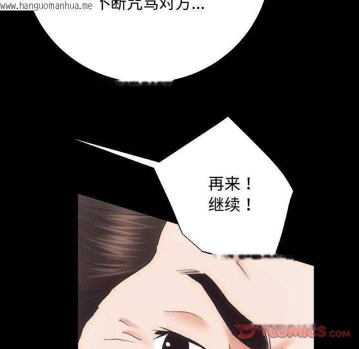 韩国漫画房产姐妹花韩漫_房产姐妹花-第22话在线免费阅读-韩国漫画-第111张图片