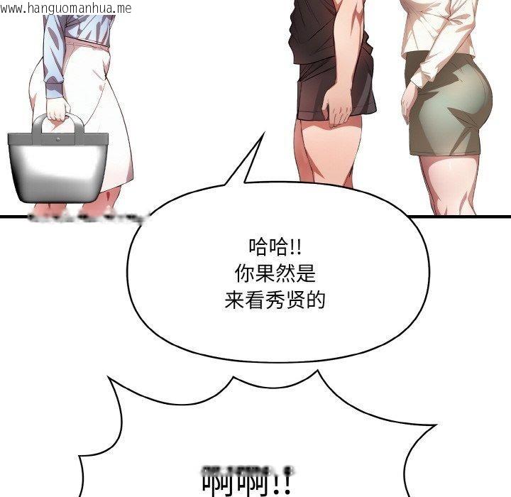 韩国漫画爱上按摩师韩漫_爱上按摩师-第8话在线免费阅读-韩国漫画-第156张图片