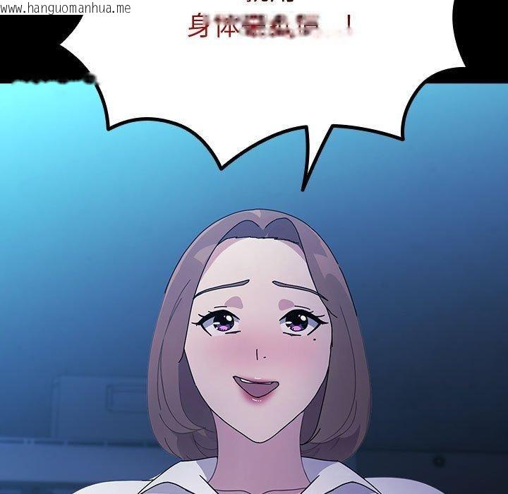 韩国漫画我家的赘婿大人/赘婿要通吃韩漫_我家的赘婿大人/赘婿要通吃-第74话在线免费阅读-韩国漫画-第9张图片