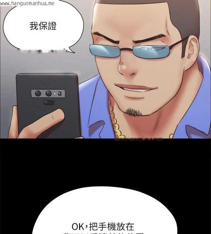 韩国漫画协议换爱(无码版)韩漫_协议换爱(无码版)-第120话-霸气支配两女的相昱在线免费阅读-韩国漫画-第47张图片