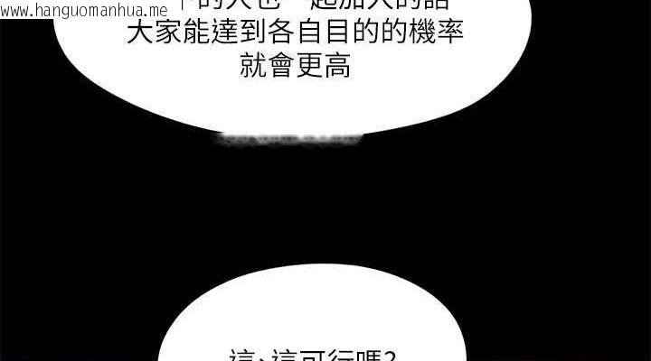 韩国漫画协议换爱(无码版)韩漫_协议换爱(无码版)-第119话-妳服从的样子让我好兴奋在线免费阅读-韩国漫画-第114张图片