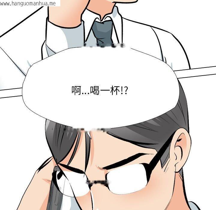 韩国漫画同事换换爱韩漫_同事换换爱-第197话在线免费阅读-韩国漫画-第55张图片