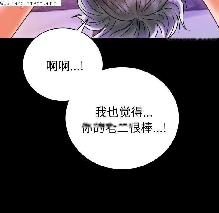 韩国漫画完美妻子的背叛/背叛的开始韩漫_完美妻子的背叛/背叛的开始-第55话在线免费阅读-韩国漫画-第131张图片