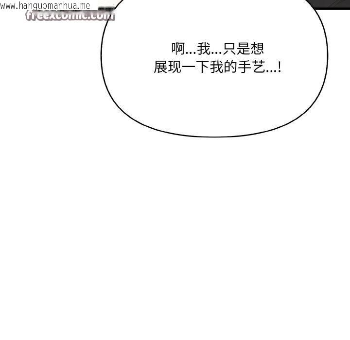 韩国漫画爱上按摩师韩漫_爱上按摩师-第8话在线免费阅读-韩国漫画-第105张图片