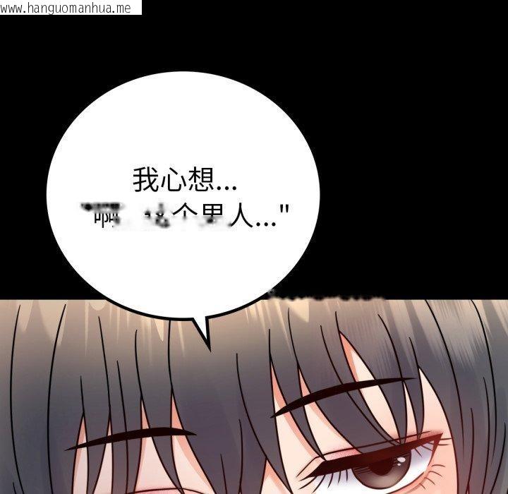 韩国漫画完美妻子的背叛/背叛的开始韩漫_完美妻子的背叛/背叛的开始-第55话在线免费阅读-韩国漫画-第56张图片