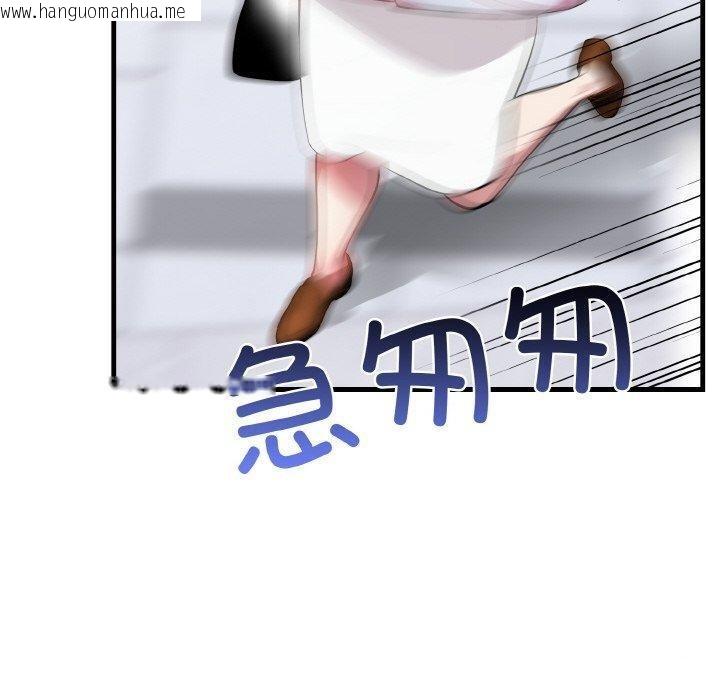 韩国漫画爱上按摩师韩漫_爱上按摩师-第8话在线免费阅读-韩国漫画-第140张图片