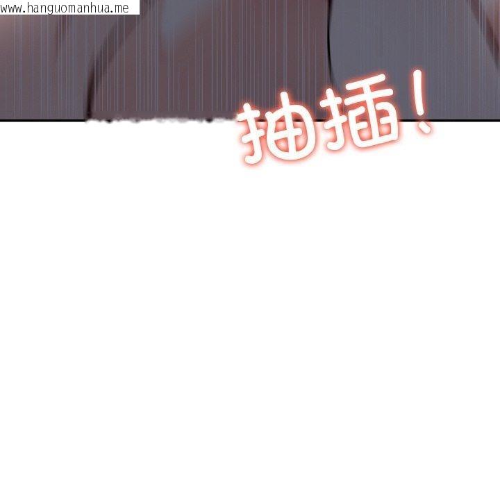 韩国漫画爱上按摩师韩漫_爱上按摩师-第8话在线免费阅读-韩国漫画-第37张图片