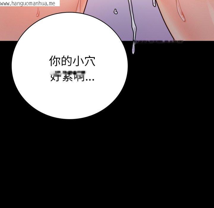 韩国漫画完美妻子的背叛/背叛的开始韩漫_完美妻子的背叛/背叛的开始-第55话在线免费阅读-韩国漫画-第127张图片