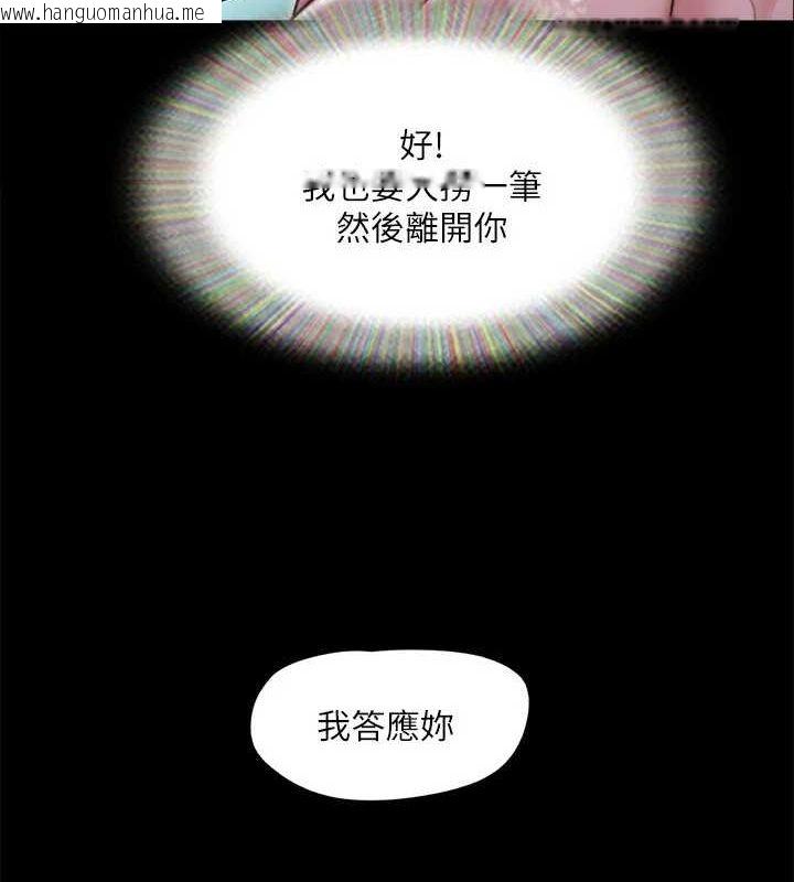 韩国漫画协议换爱(无码版)韩漫_协议换爱(无码版)-第119话-妳服从的样子让我好兴奋在线免费阅读-韩国漫画-第126张图片