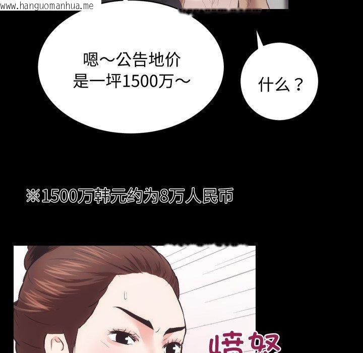 韩国漫画房产姐妹花韩漫_房产姐妹花-第22话在线免费阅读-韩国漫画-第29张图片