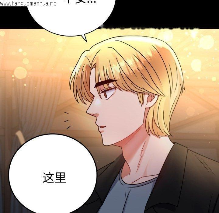 韩国漫画完美妻子的背叛/背叛的开始韩漫_完美妻子的背叛/背叛的开始-第55话在线免费阅读-韩国漫画-第5张图片