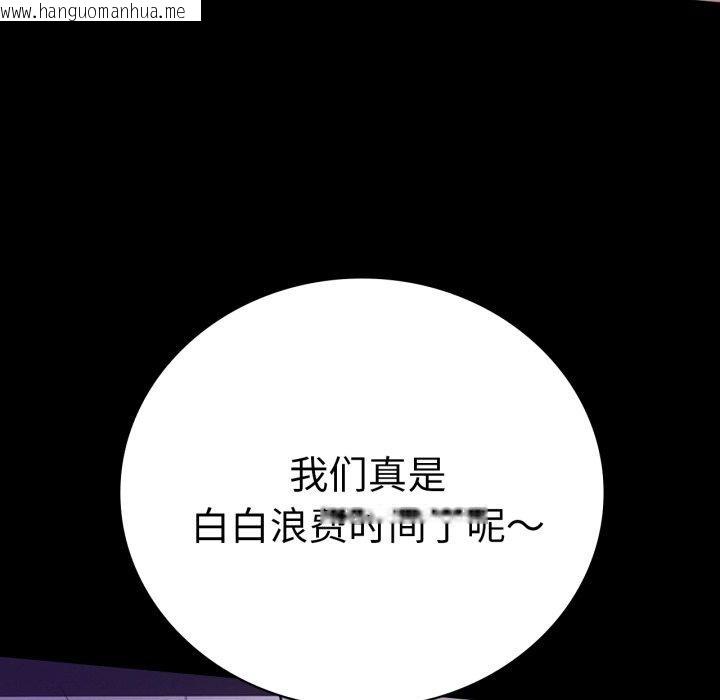 韩国漫画完美妻子的背叛/背叛的开始韩漫_完美妻子的背叛/背叛的开始-第55话在线免费阅读-韩国漫画-第72张图片