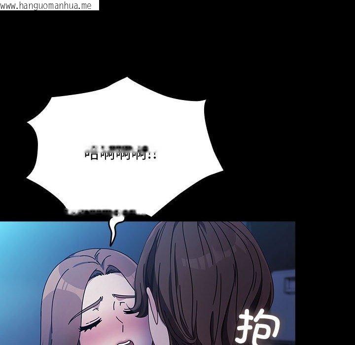 韩国漫画我家的赘婿大人/赘婿要通吃韩漫_我家的赘婿大人/赘婿要通吃-第74话在线免费阅读-韩国漫画-第154张图片