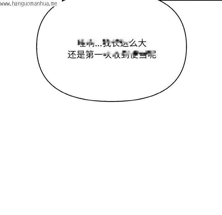 韩国漫画爱上按摩师韩漫_爱上按摩师-第8话在线免费阅读-韩国漫画-第154张图片