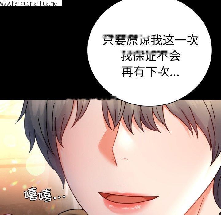 韩国漫画完美妻子的背叛/背叛的开始韩漫_完美妻子的背叛/背叛的开始-第55话在线免费阅读-韩国漫画-第47张图片