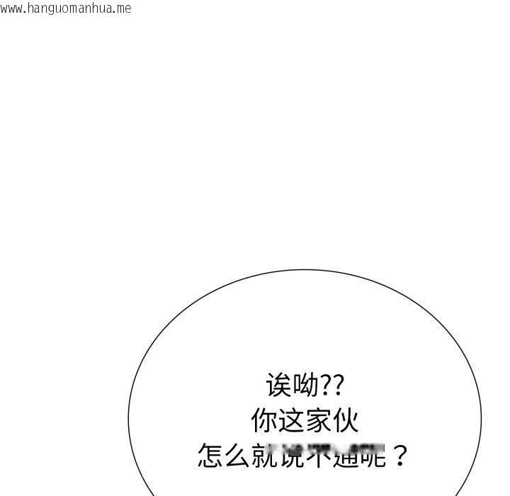 韩国漫画走不出的房间：第二季韩漫_走不出的房间：第二季-第20话在线免费阅读-韩国漫画-第35张图片