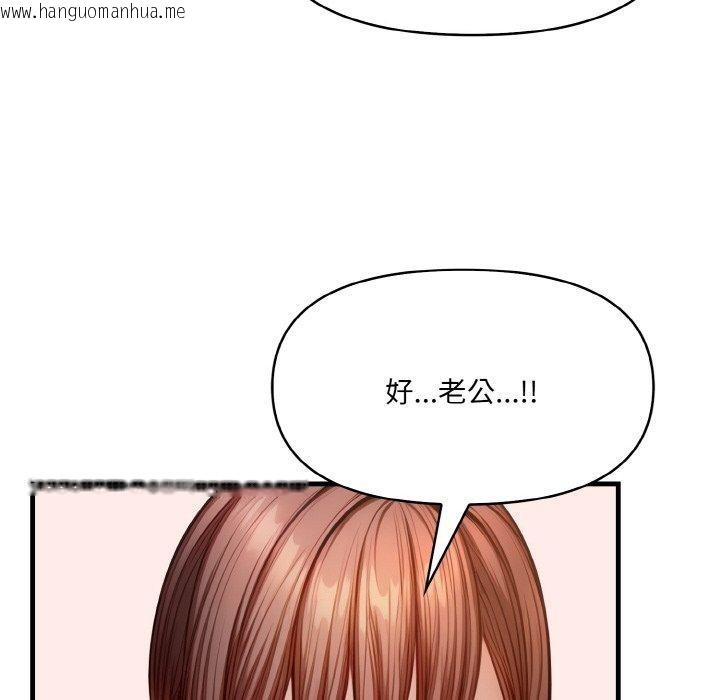 韩国漫画爱上按摩师韩漫_爱上按摩师-第8话在线免费阅读-韩国漫画-第111张图片