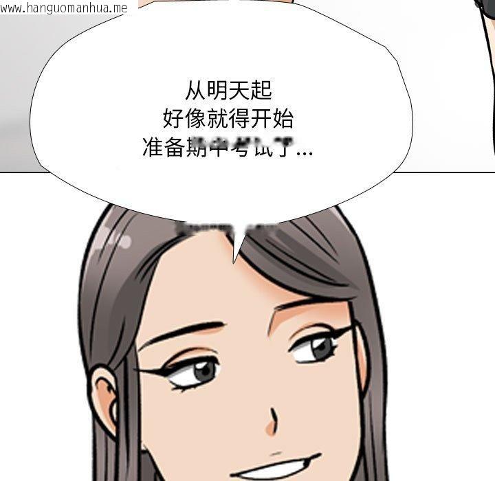 韩国漫画同事换换爱韩漫_同事换换爱-第197话在线免费阅读-韩国漫画-第85张图片