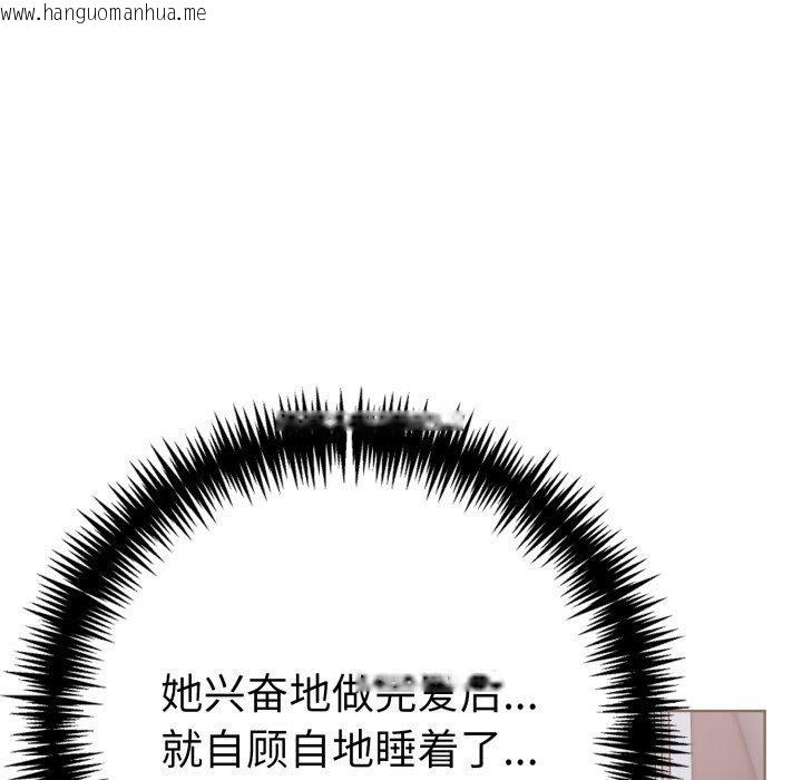 韩国漫画走不出的房间：第二季韩漫_走不出的房间：第二季-第20话在线免费阅读-韩国漫画-第145张图片