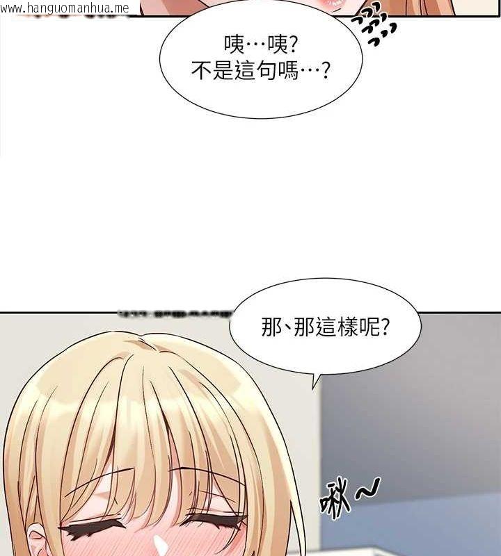 韩国漫画社团学姐韩漫_社团学姐-第202话-江郁涵，再多疼爱我一点在线免费阅读-韩国漫画-第15张图片