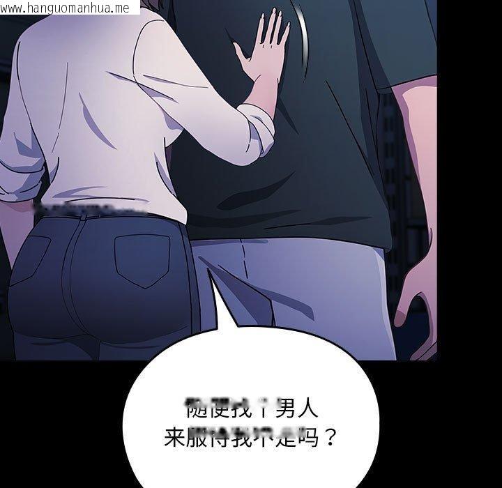 韩国漫画我家的赘婿大人/赘婿要通吃韩漫_我家的赘婿大人/赘婿要通吃-第74话在线免费阅读-韩国漫画-第21张图片