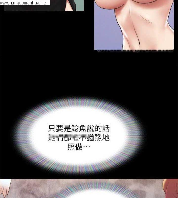 韩国漫画协议换爱(无码版)韩漫_协议换爱(无码版)-第120话-霸气支配两女的相昱在线免费阅读-韩国漫画-第50张图片