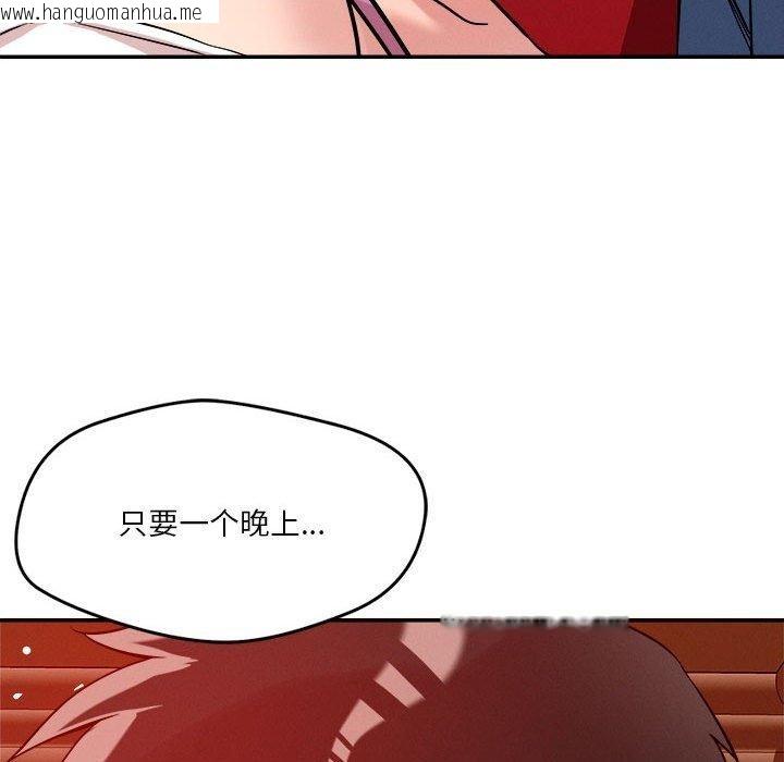 韩国漫画恋人未满韩漫_恋人未满-第29话在线免费阅读-韩国漫画-第74张图片