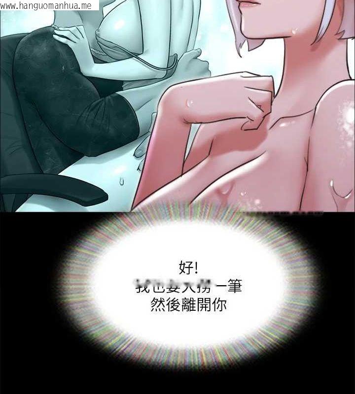 韩国漫画协议换爱(无码版)韩漫_协议换爱(无码版)-第120话-霸气支配两女的相昱在线免费阅读-韩国漫画-第10张图片