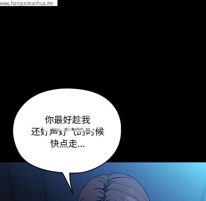 韩国漫画我家的赘婿大人/赘婿要通吃韩漫_我家的赘婿大人/赘婿要通吃-第74话在线免费阅读-韩国漫画-第37张图片