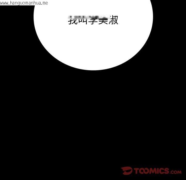 韩国漫画完美妻子的背叛/背叛的开始韩漫_完美妻子的背叛/背叛的开始-第55话在线免费阅读-韩国漫画-第12张图片