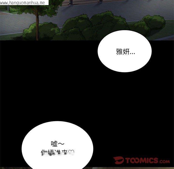 韩国漫画我靠升级逆袭成为大师韩漫_我靠升级逆袭成为大师-第36话在线免费阅读-韩国漫画-第129张图片