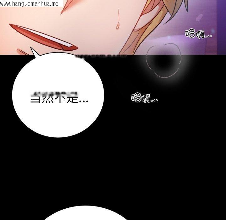 韩国漫画完美妻子的背叛/背叛的开始韩漫_完美妻子的背叛/背叛的开始-第55话在线免费阅读-韩国漫画-第92张图片