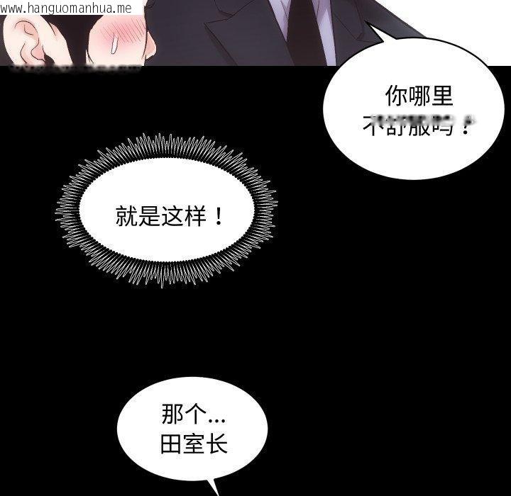 韩国漫画房产姐妹花韩漫_房产姐妹花-第22话在线免费阅读-韩国漫画-第59张图片